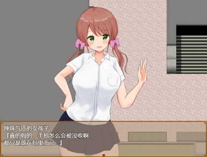 私立NPC学校汉化下截图2