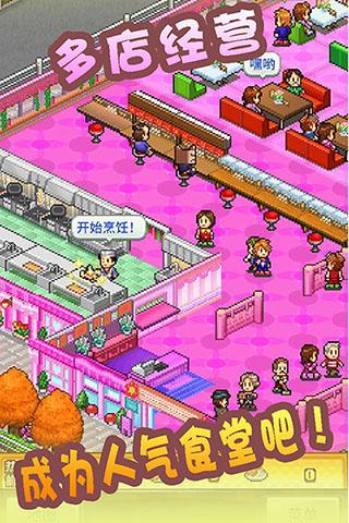 美食梦物语中文截图3