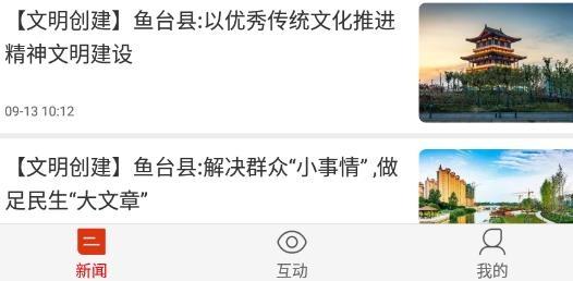 文明济宁网手机版