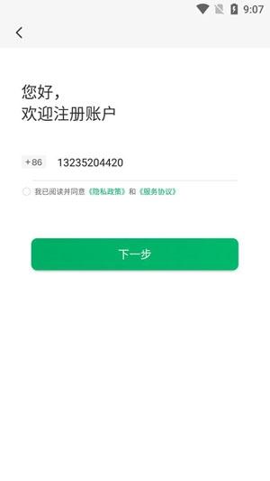 爱加互联网医院预约挂号App手机版