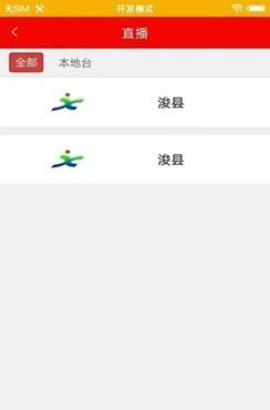 最新版智慧浚县app