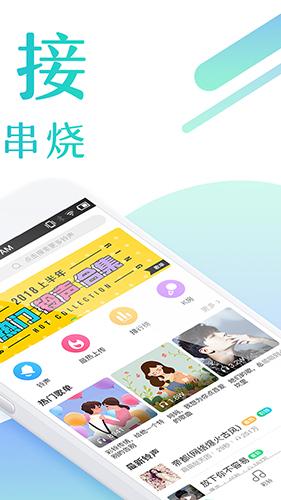 酷狗铃声下载安卓版截图2