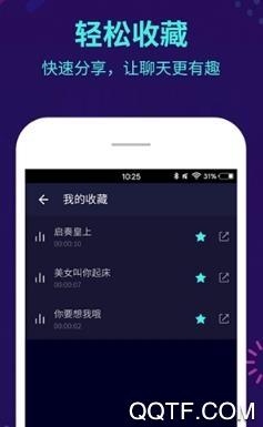 HI语音包变声器app手机版
