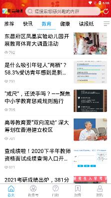 东昌融媒app手机版