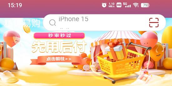 精优易购app最新版
