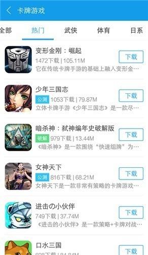 快吧游戏盒最新版本下载