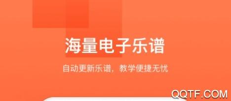 音乐云课堂手机最新版