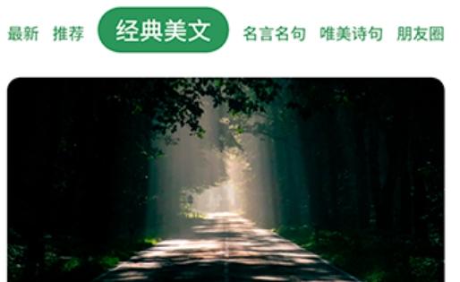 文案素材app手机版