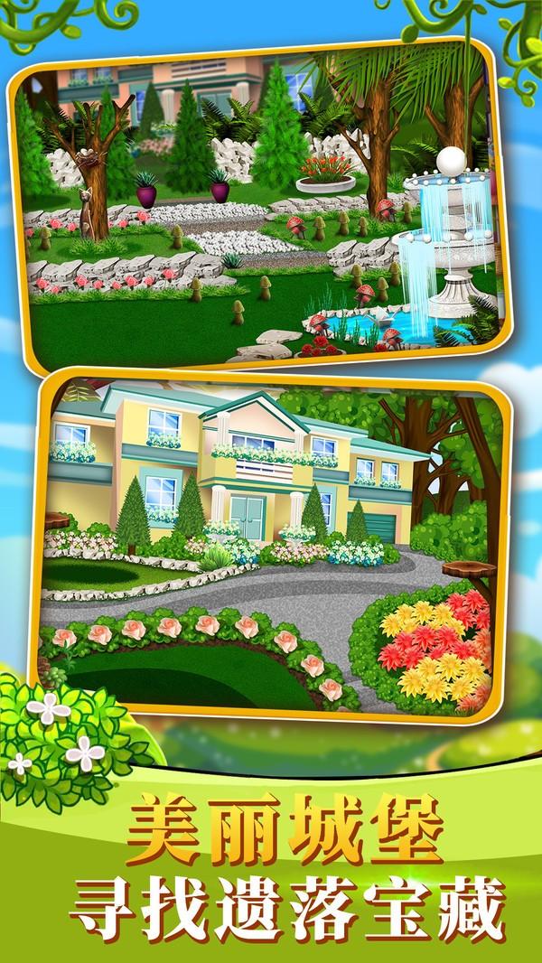梦幻庄园修改版截图1