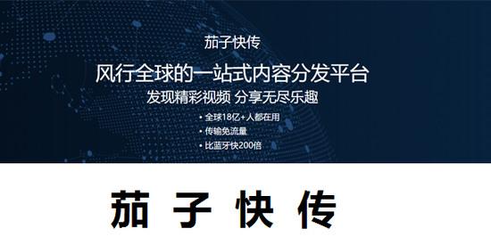 茄子快传精简版