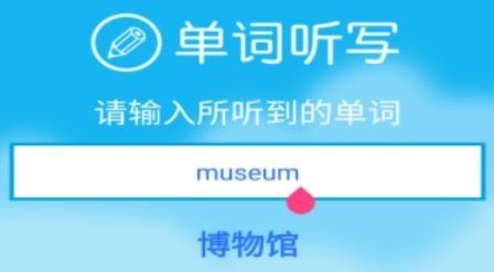 六年级英语点读辅导app安卓版