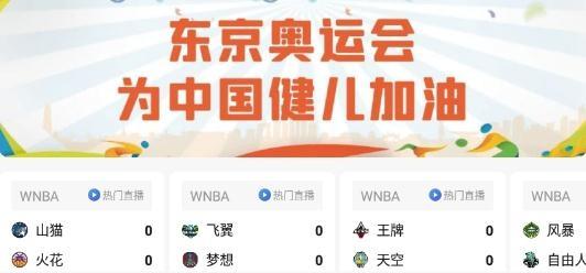 一梦体育资讯客户端