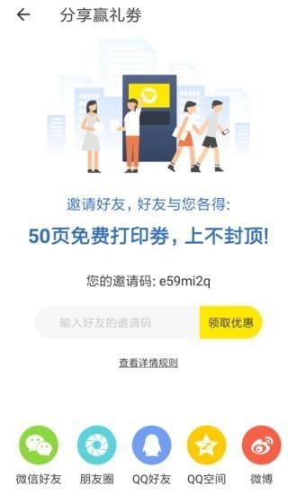 灵通打单手机安卓版