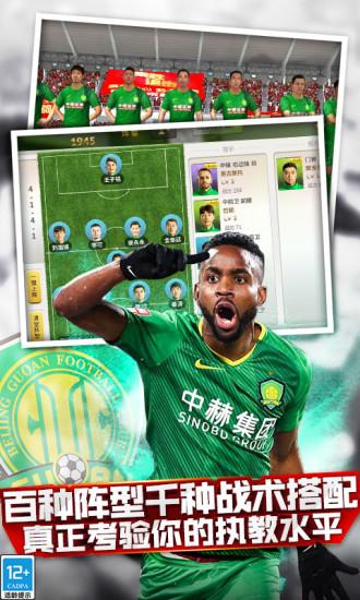 中超风云最新版截图2