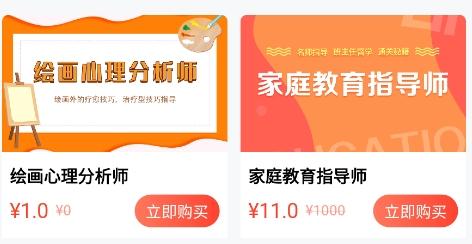 带你学app最新版