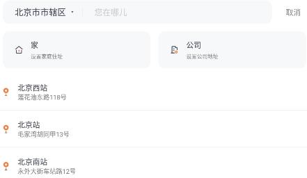 我的出租app手机版