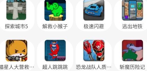 4360游戏盒子最新版