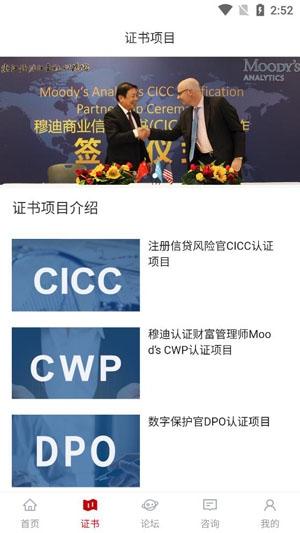 金研在线精品课程App手机版