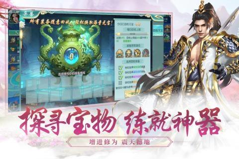 永恒仙境手游版截图3