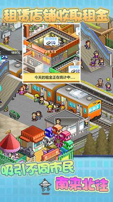 箱庭铁道物语内购修改版截图2