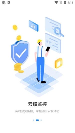 陕西荣民物业APP手机版