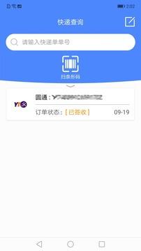 急猫快递app安卓版