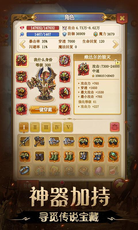 不思议地下城修改版截图0