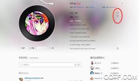 网易云音乐歌单匹配器app最新版