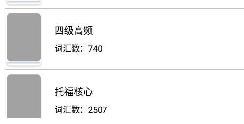 考研英语酱app最新版