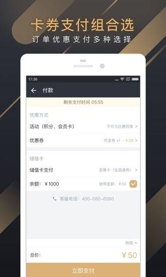 万达电影app下载