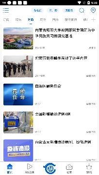 智慧赤峰新闻直播app