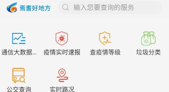 焉耆好地方app安卓版