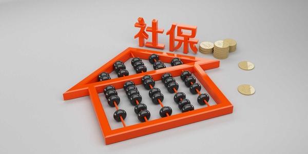 长沙人社12333社保缴费app