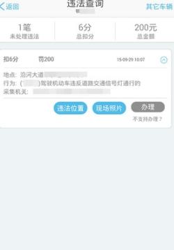 十堰交警违章查询