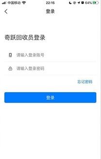 奇跃回收app