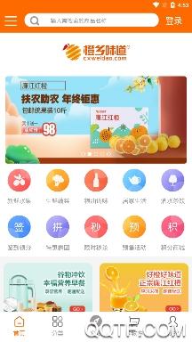 橙乡味道app最新版