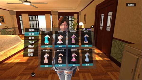 我的vr女友修改版无限金币无限钻石截图3