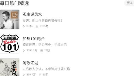 畅听听书大全app