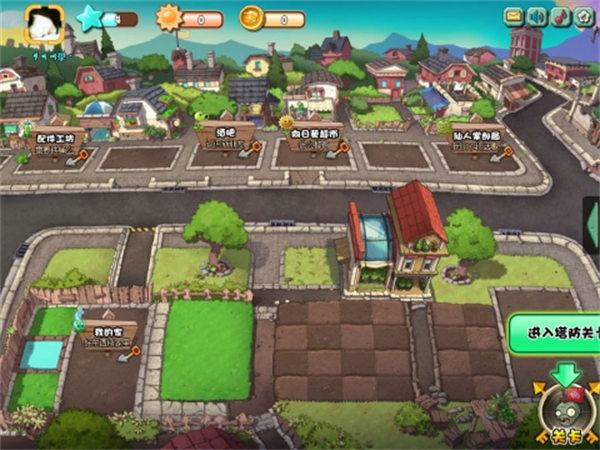 植物大战僵尸online手机版截图0