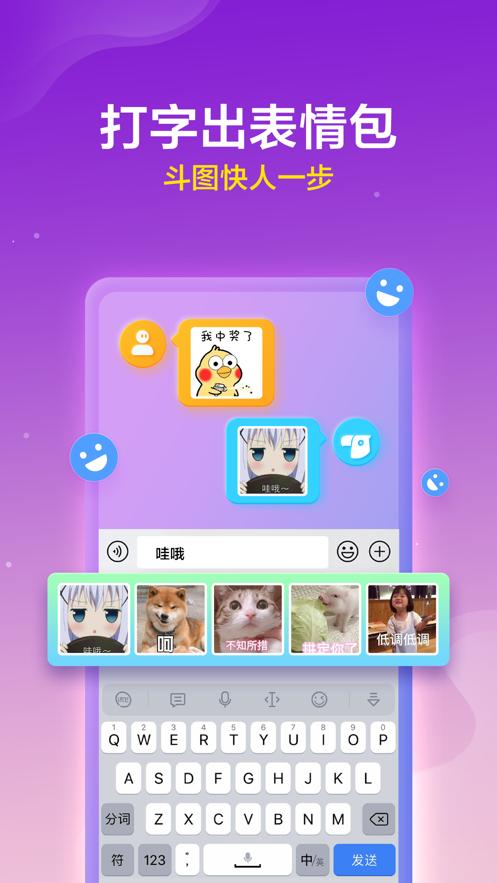 讯飞输入法ROG定制版