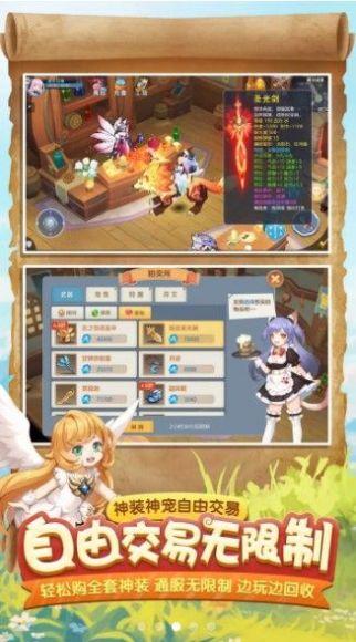 仙灵守护者安卓版截图3