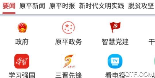 多彩原平app手机版