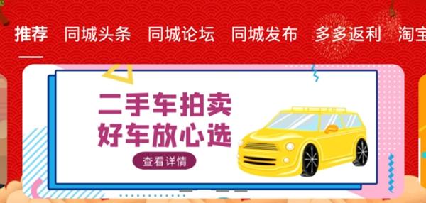 防城港同城app手机版