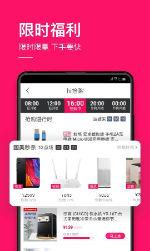 国美安卓app下载