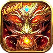 大汉龙腾手游满v版