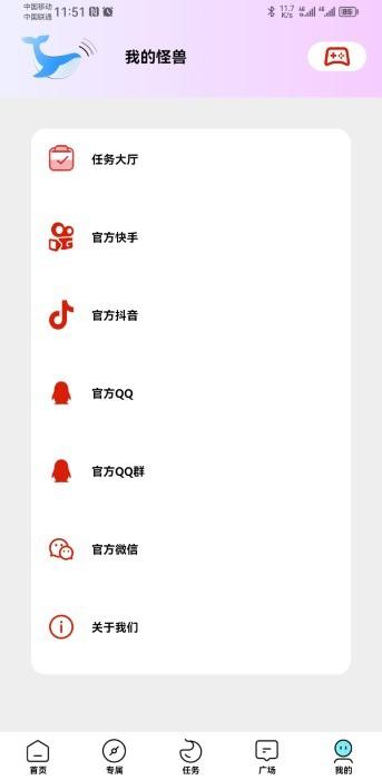 画质怪兽正版截图2