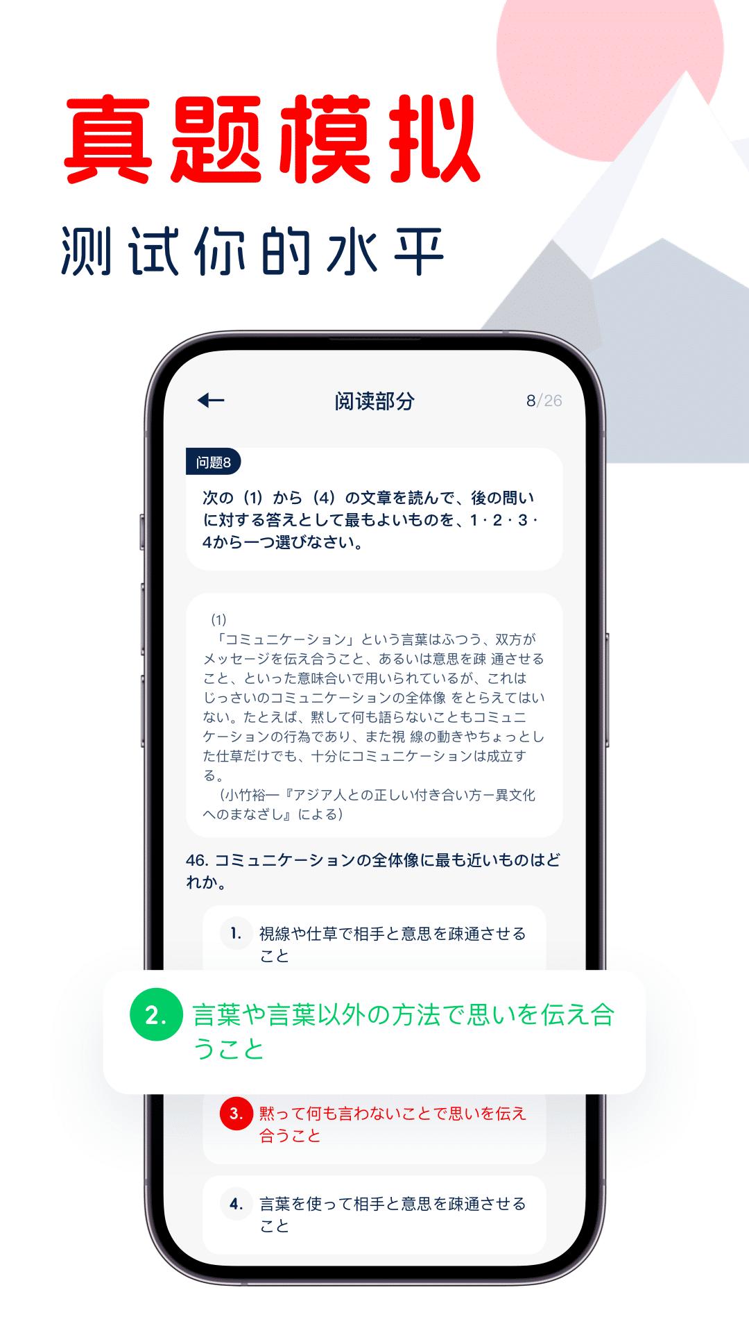 学日语宝典app最新版图片1