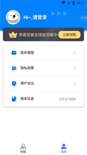 风云卫星地图VR全景app官方版