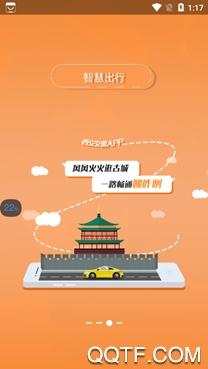 西安交警12123查违章app最新版