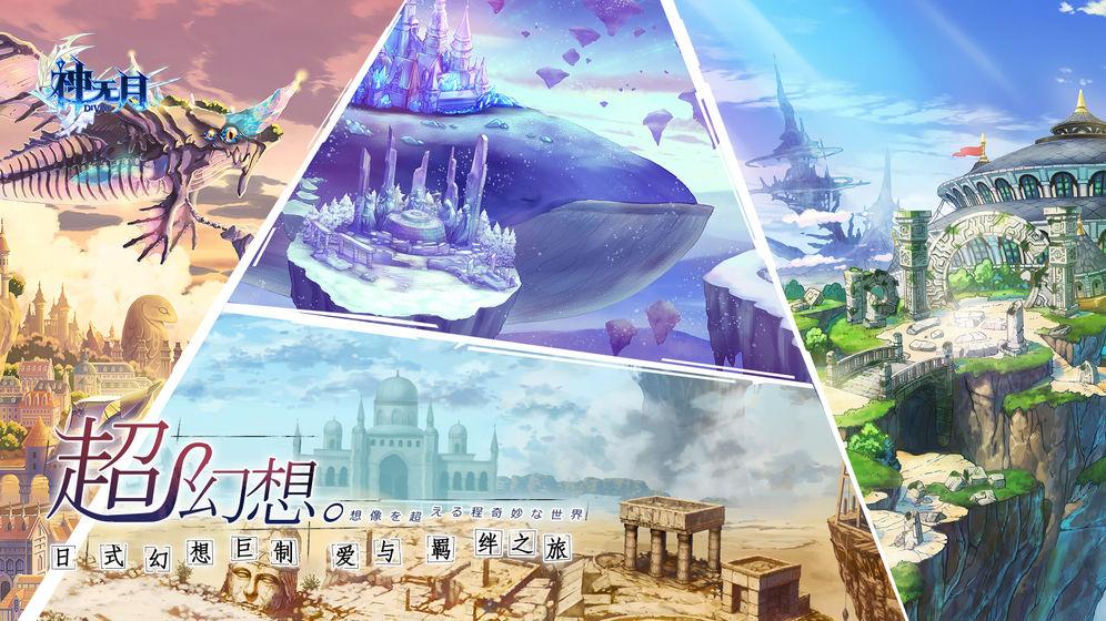 神无月哔哩哔哩版截图1